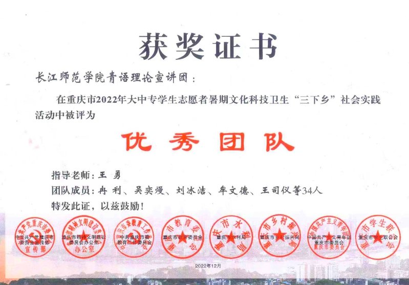 由共青团中央维护青少年权益部主办的“