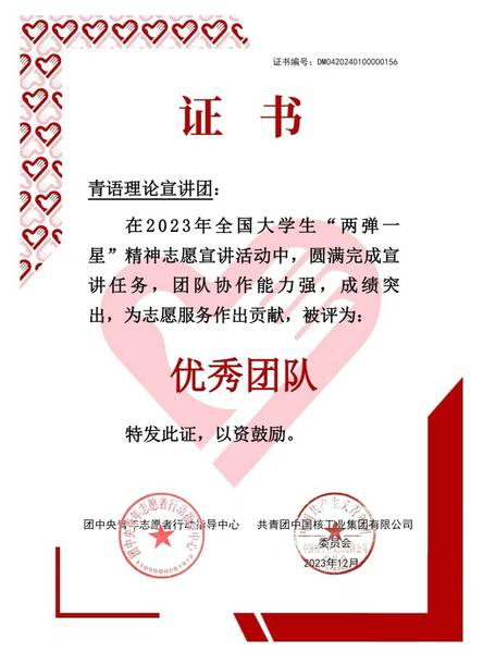 共青团湖北省委指导